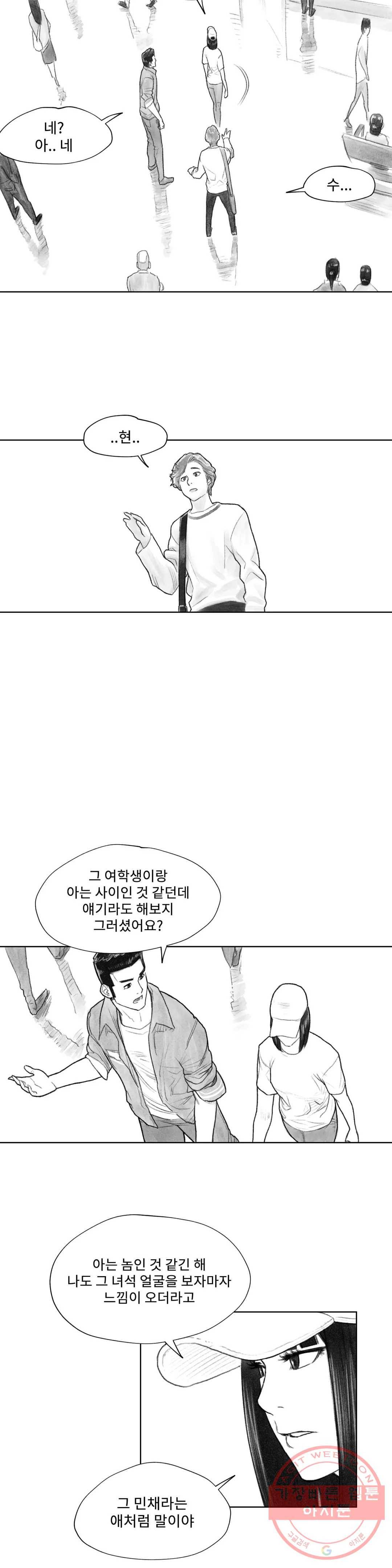 날개 부러진 새의 노래 6화 8