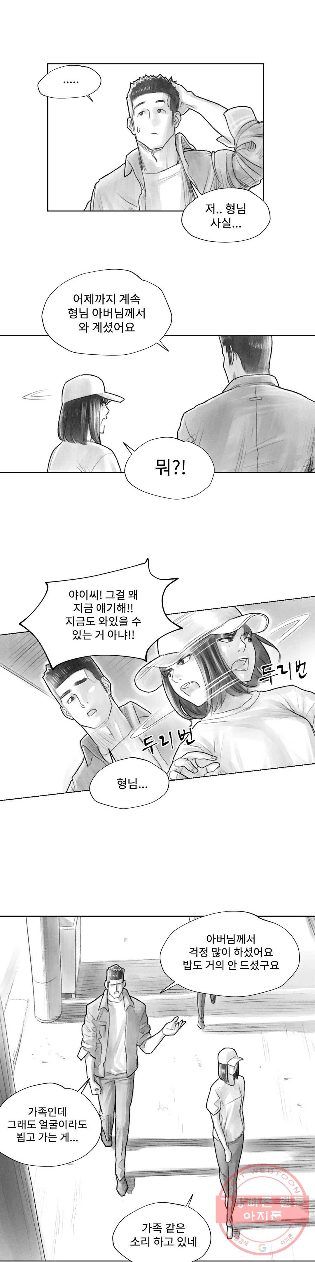날개 부러진 새의 노래 6화 10