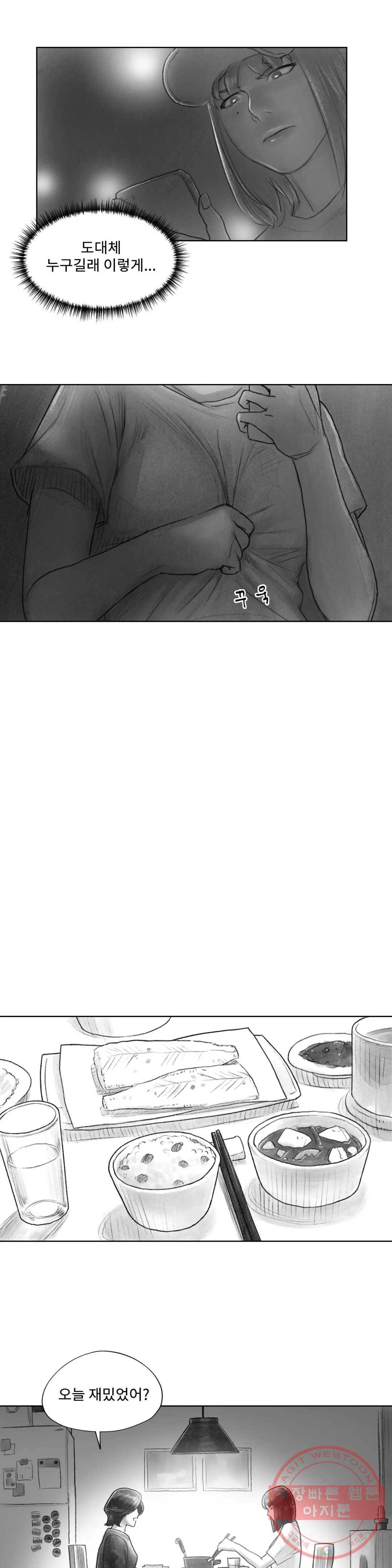 날개 부러진 새의 노래 6화 15