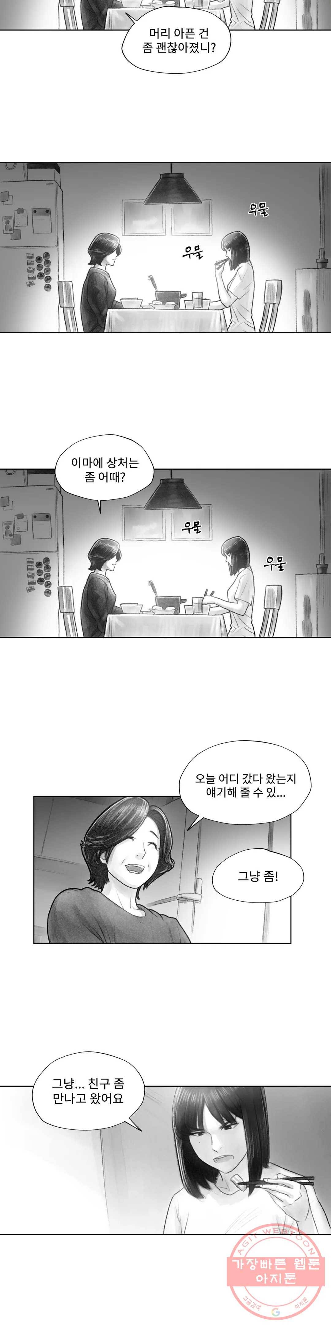 날개 부러진 새의 노래 6화 16