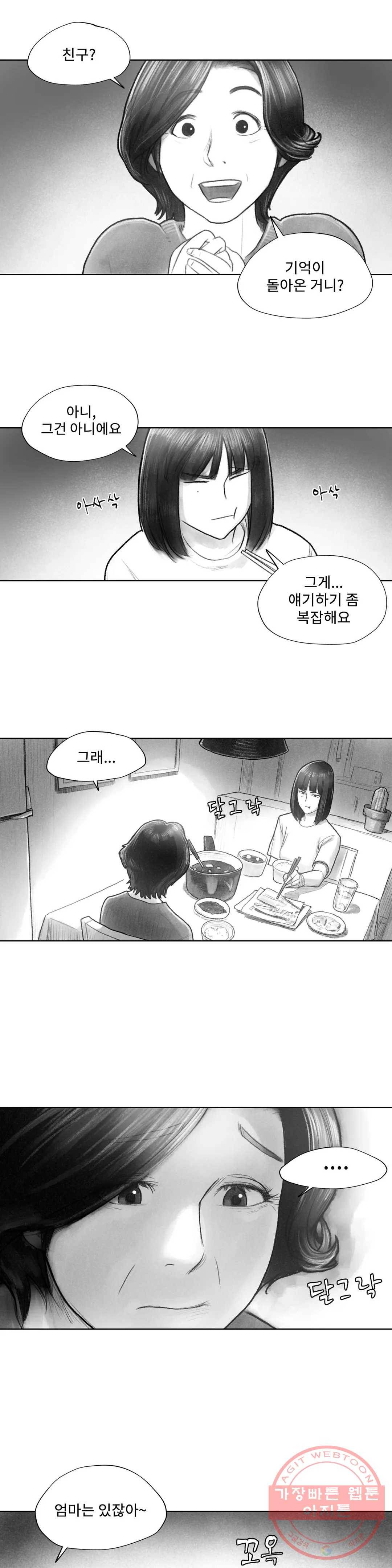날개 부러진 새의 노래 6화 17