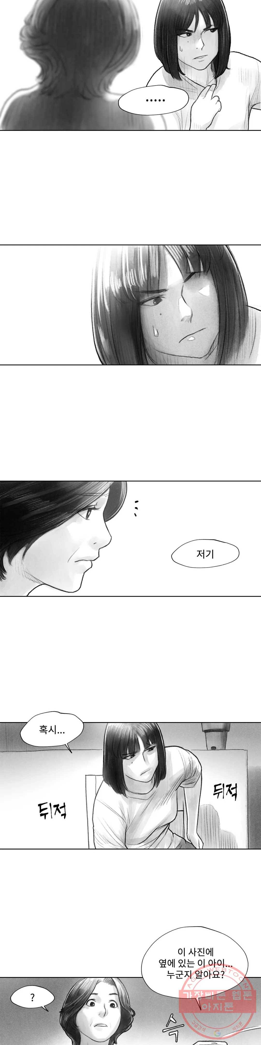 날개 부러진 새의 노래 6화 19