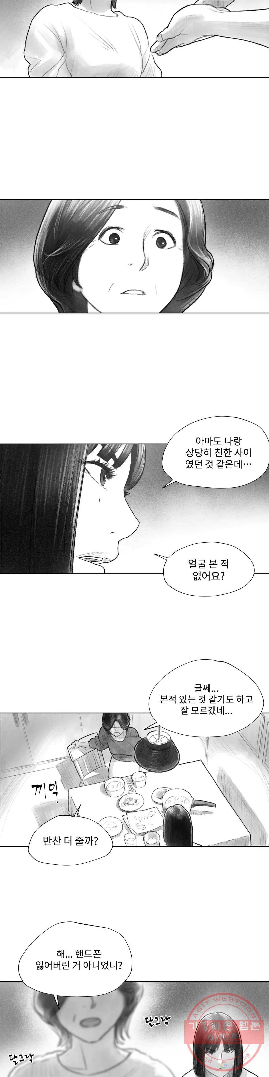 날개 부러진 새의 노래 6화 20