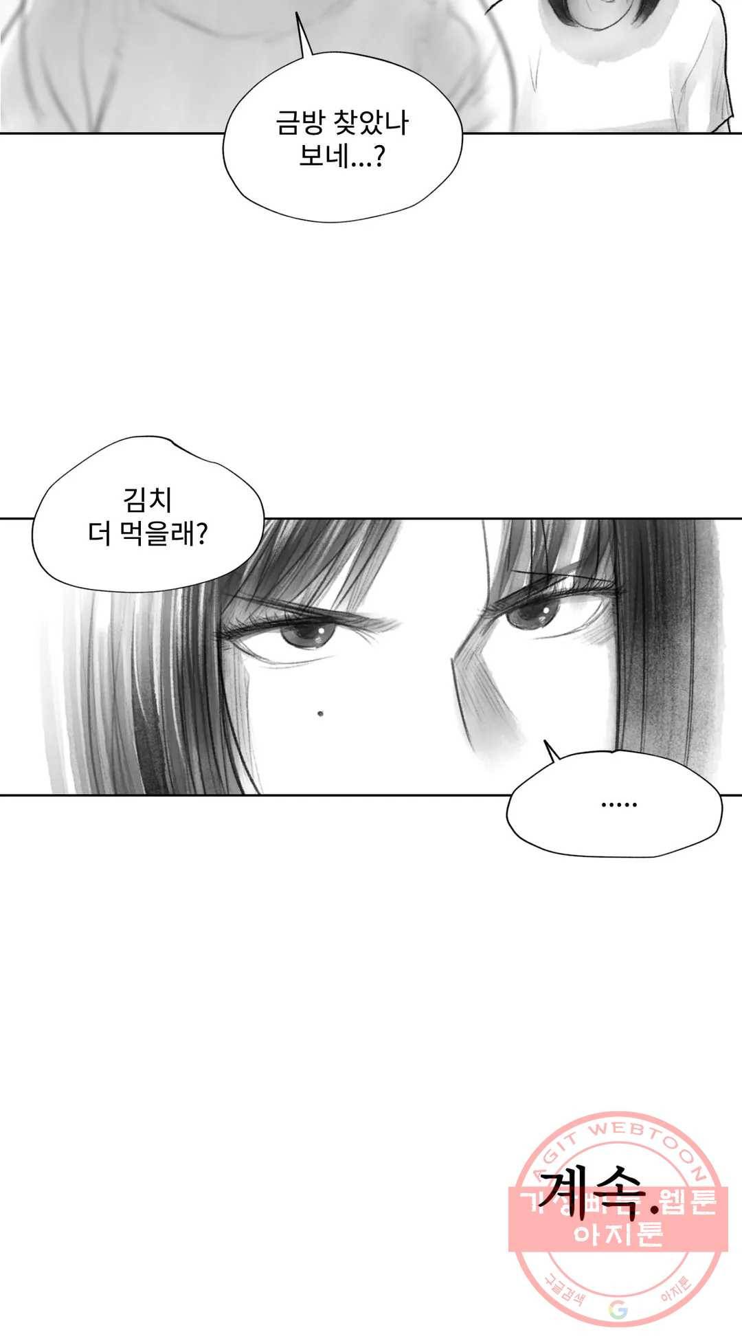 날개 부러진 새의 노래 6화 21