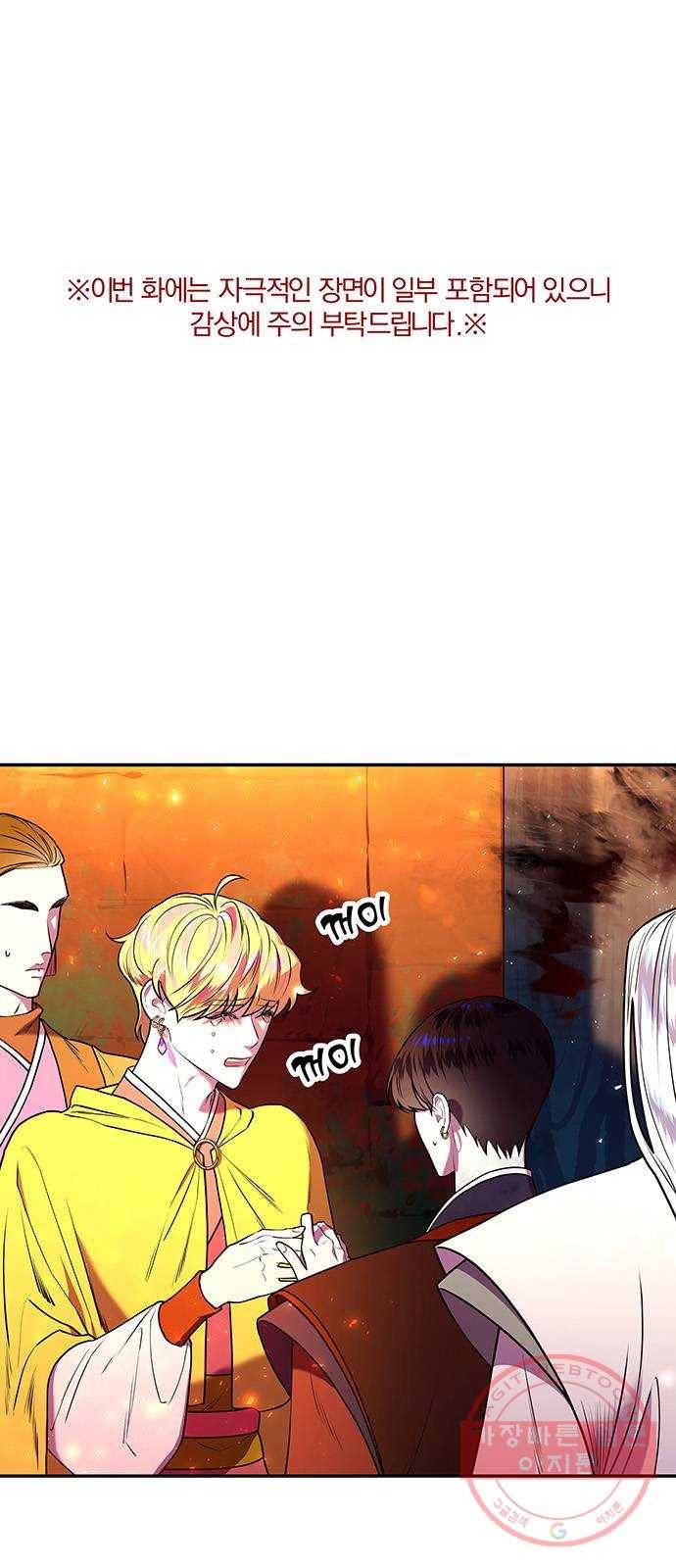 묘령의 황자 8화 귀신부 (1) 1