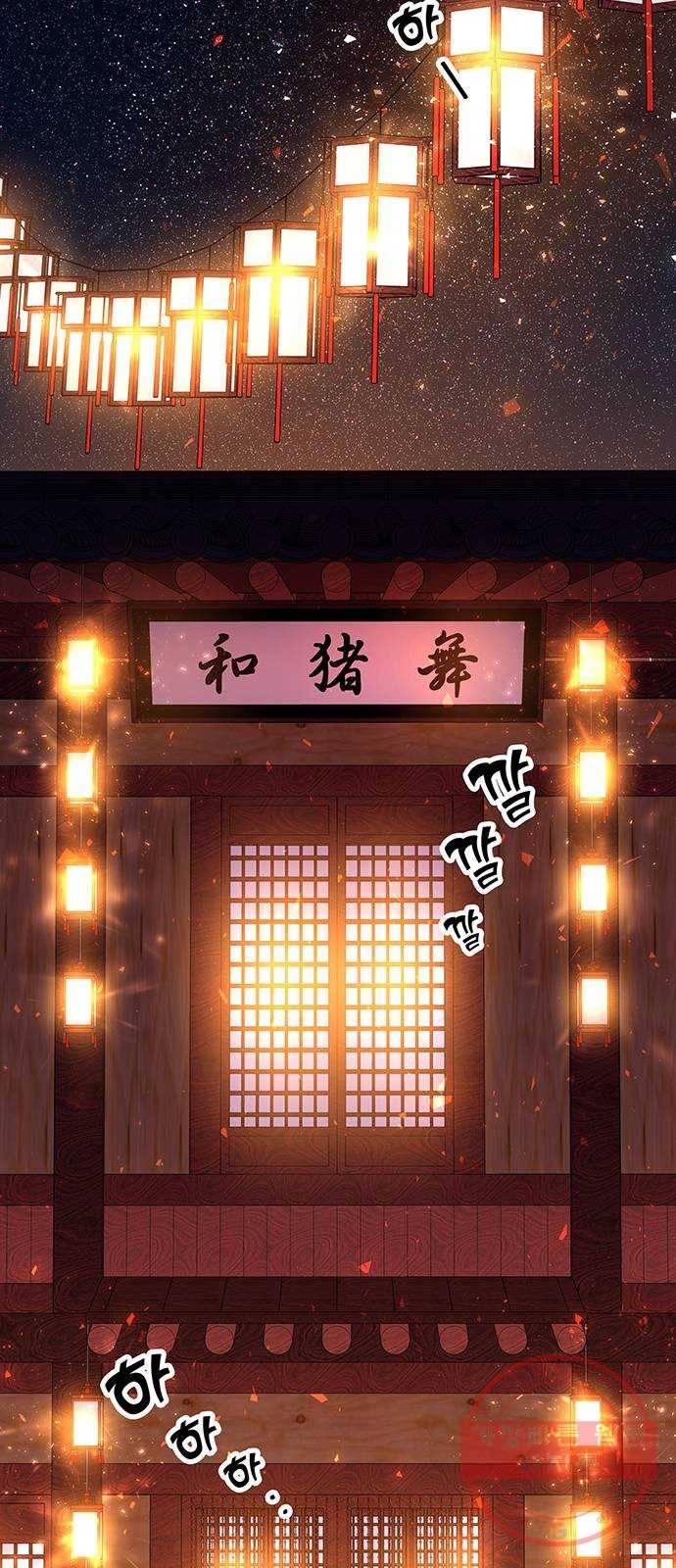 묘령의 황자 8화 귀신부 (1) 10