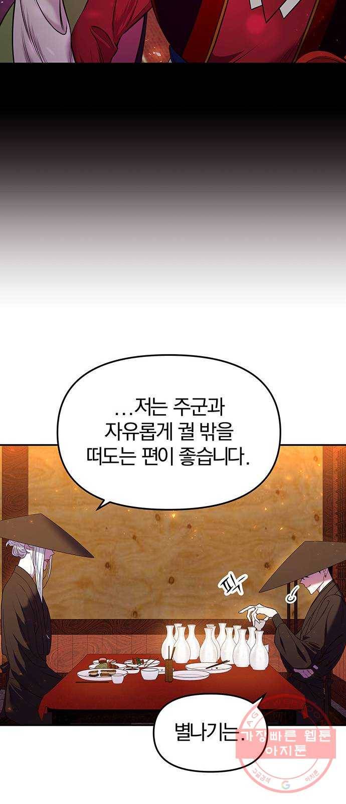 묘령의 황자 8화 귀신부 (1) 17
