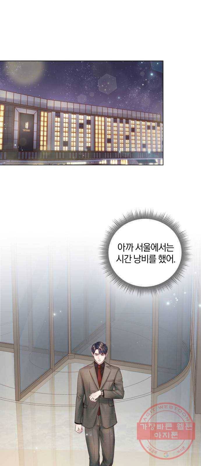 반드시 해피엔딩 38화 1