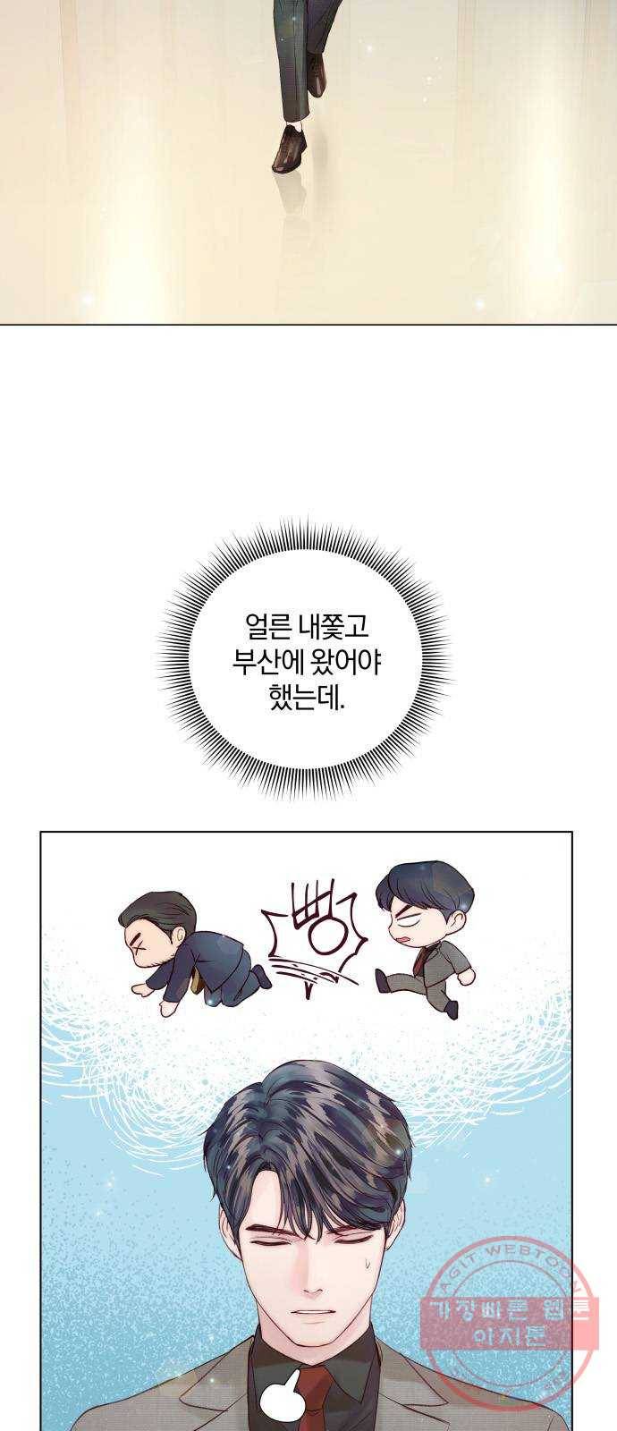 반드시 해피엔딩 38화 2