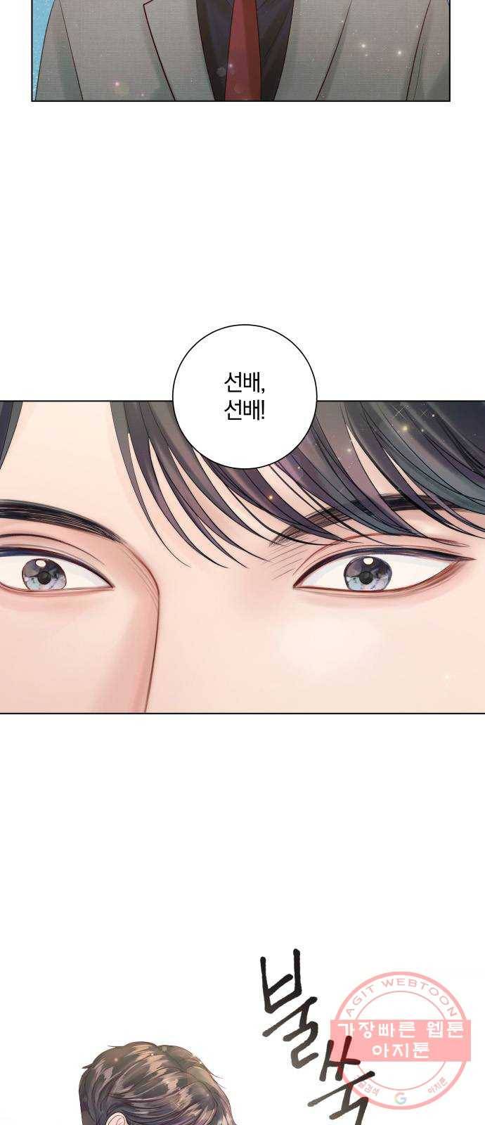 반드시 해피엔딩 38화 3
