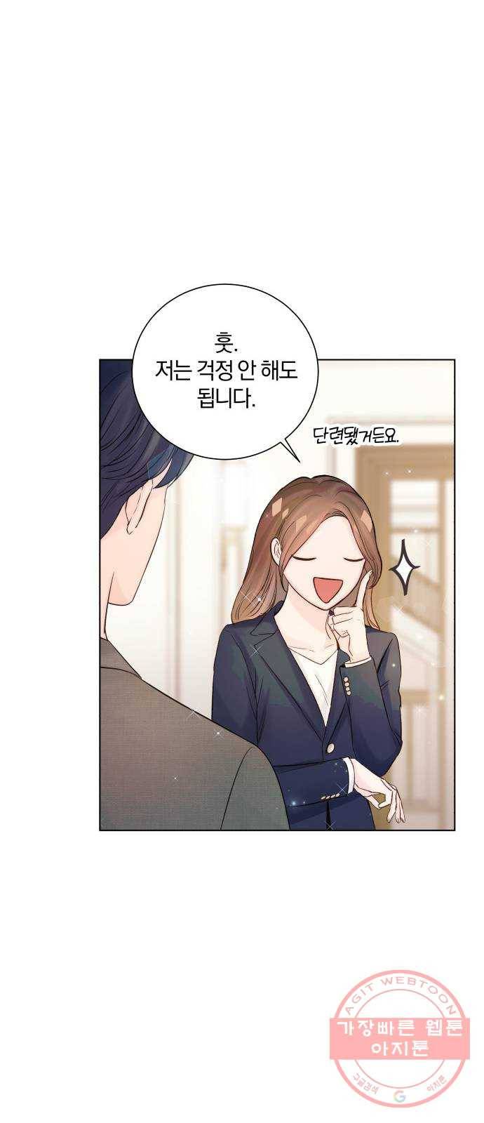 반드시 해피엔딩 38화 7