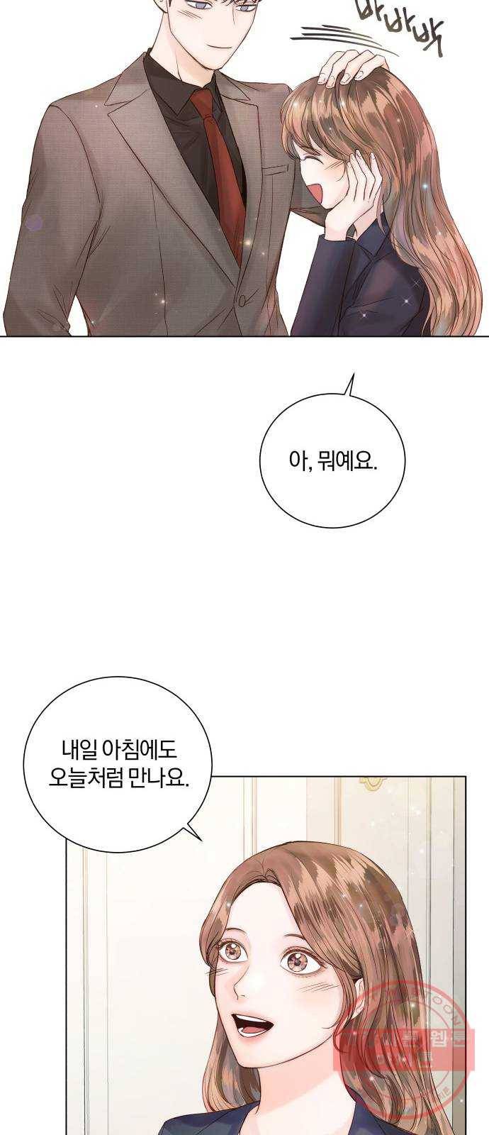 반드시 해피엔딩 38화 9