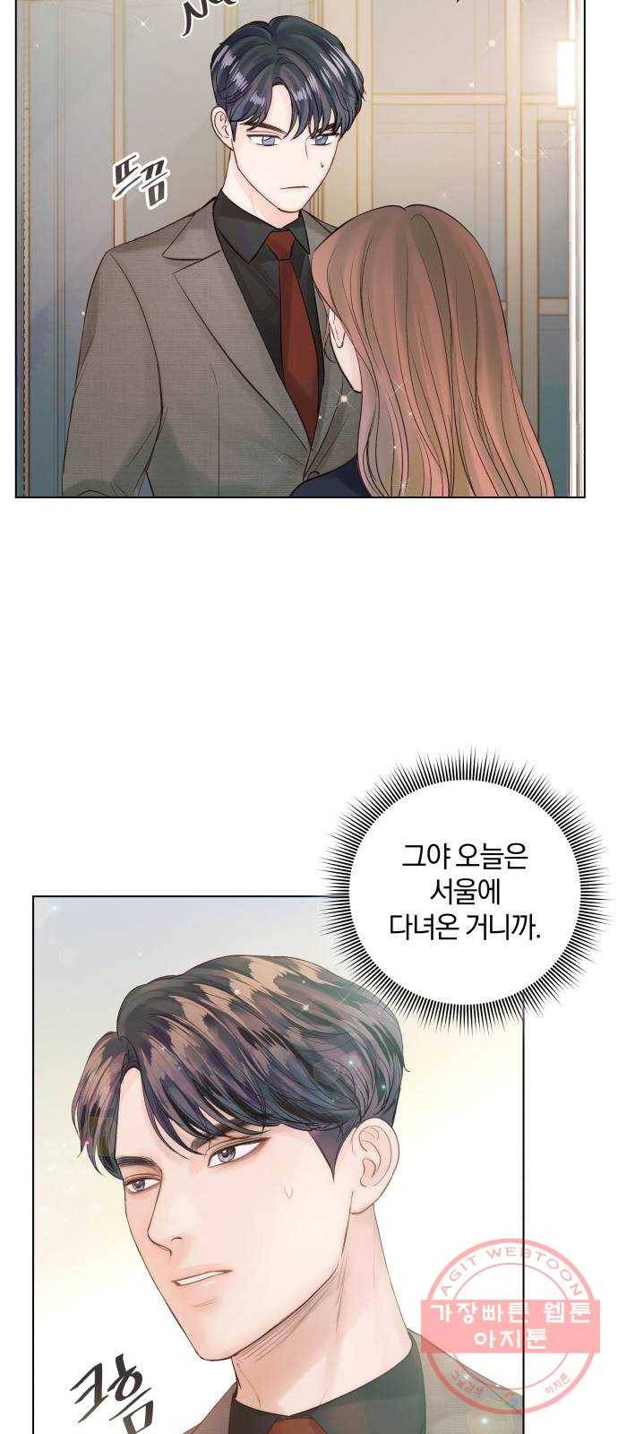 반드시 해피엔딩 38화 11