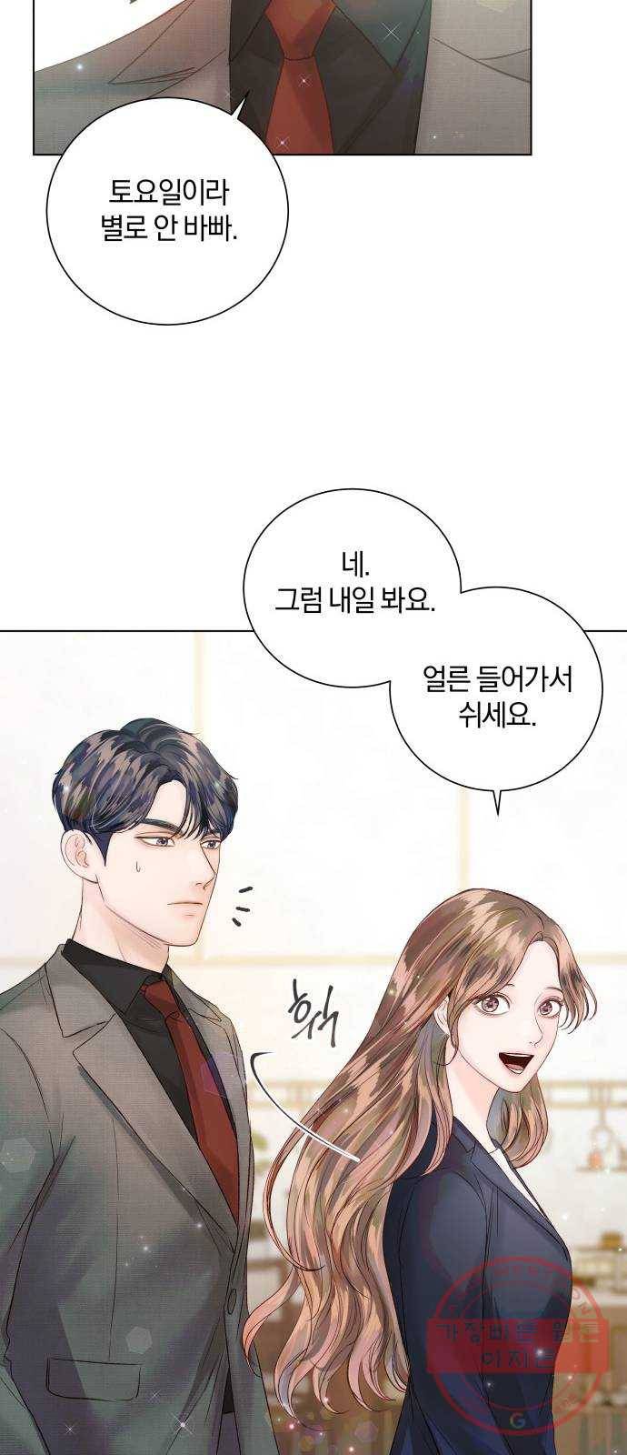 반드시 해피엔딩 38화 12