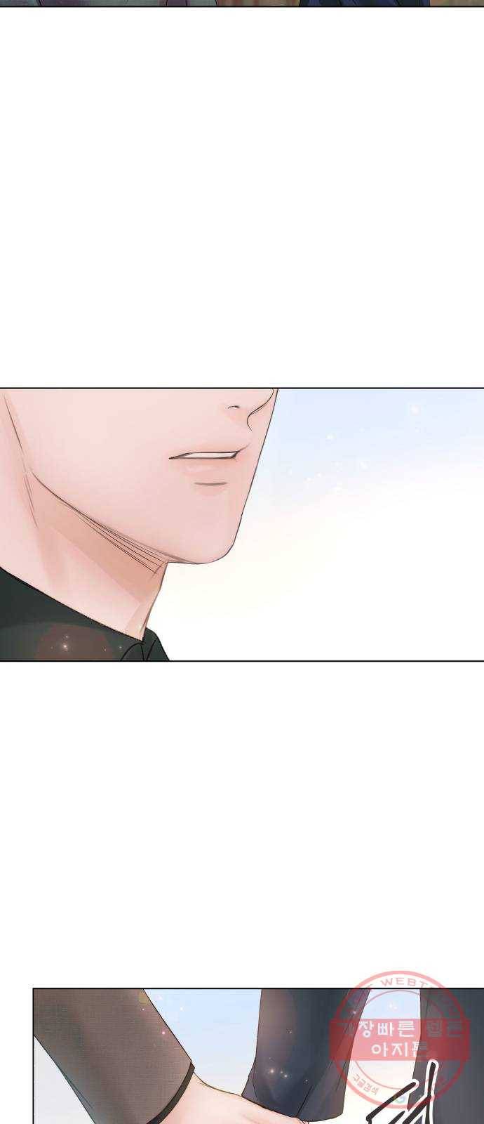 반드시 해피엔딩 38화 13