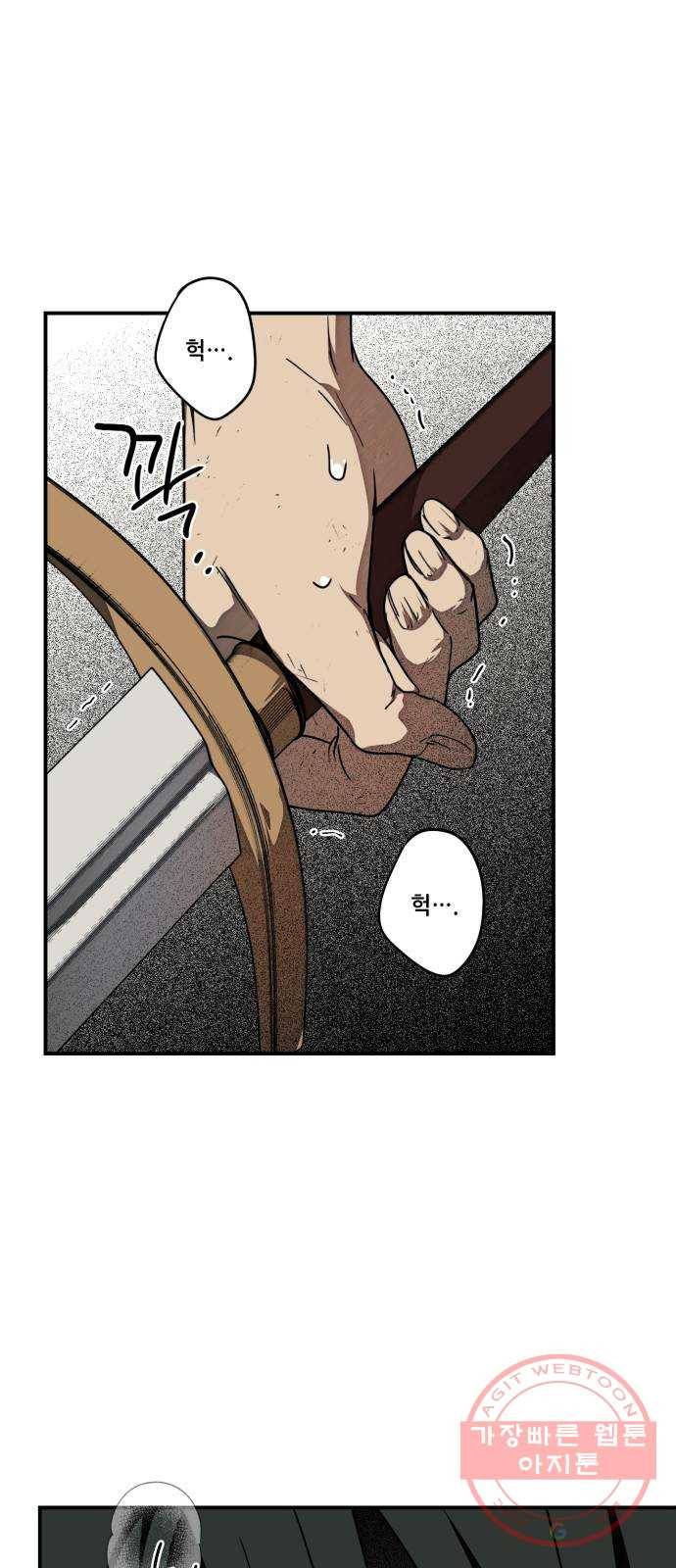저무는 해, 시린 눈 76화 : 힐데가르 (10) 1