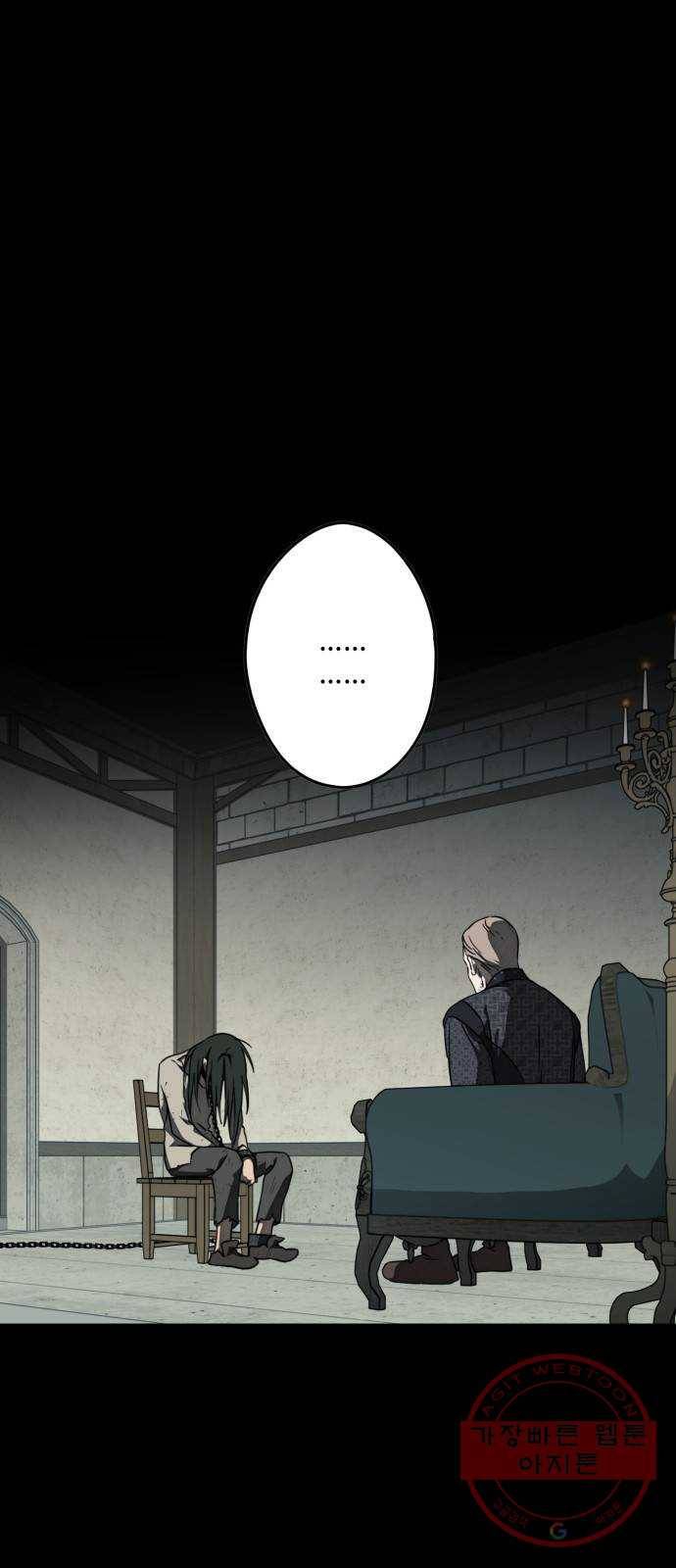 저무는 해, 시린 눈 76화 : 힐데가르 (10) 5