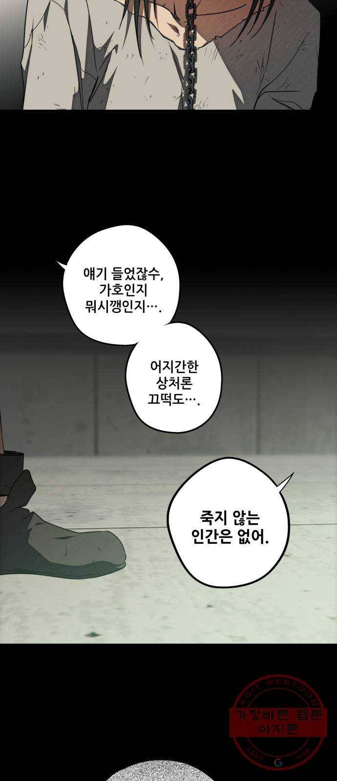저무는 해, 시린 눈 76화 : 힐데가르 (10) 7