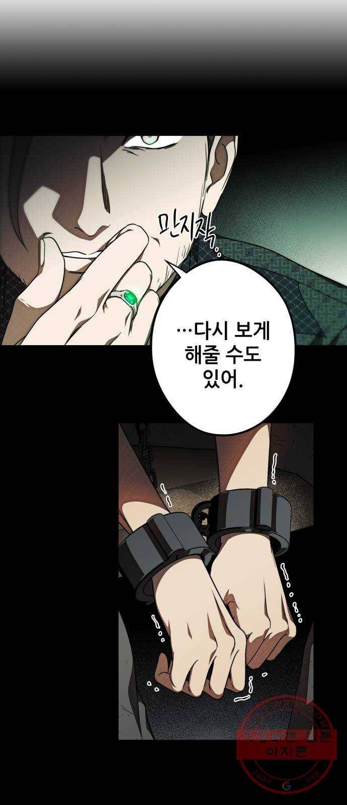 저무는 해, 시린 눈 76화 : 힐데가르 (10) 11