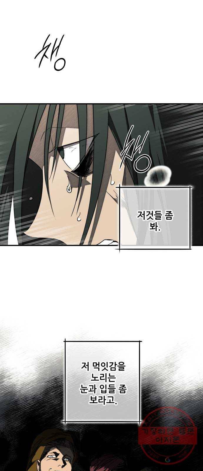 저무는 해, 시린 눈 76화 : 힐데가르 (10) 25
