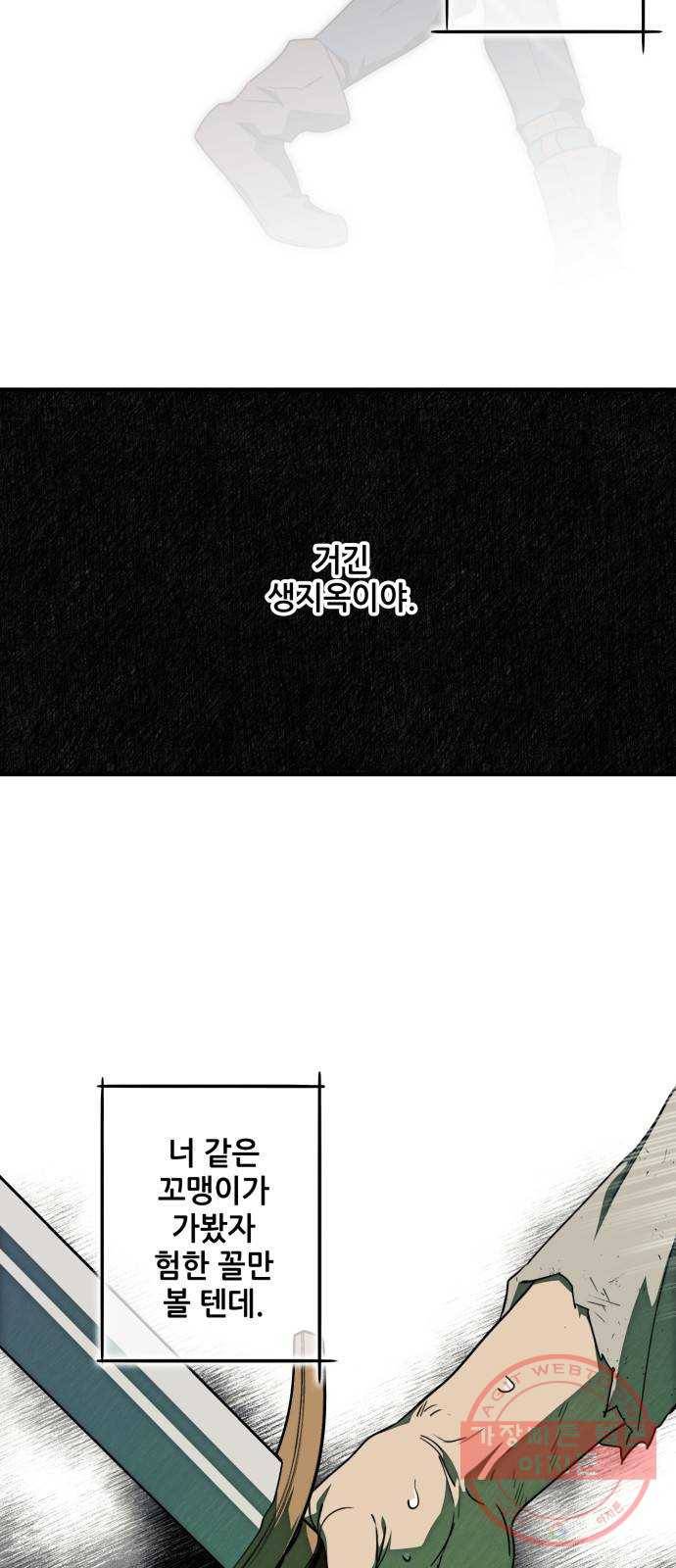 저무는 해, 시린 눈 76화 : 힐데가르 (10) 27