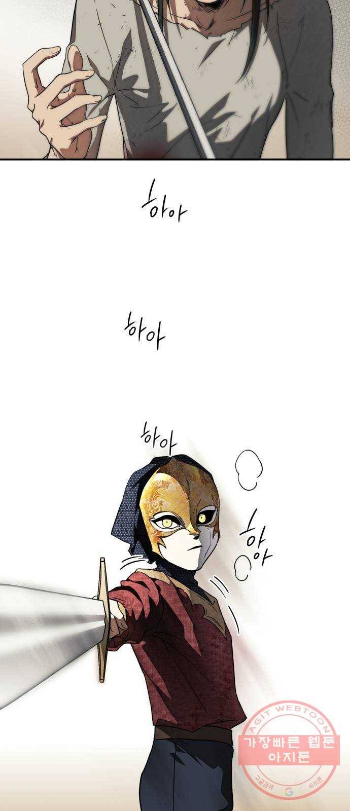 저무는 해, 시린 눈 76화 : 힐데가르 (10) 34
