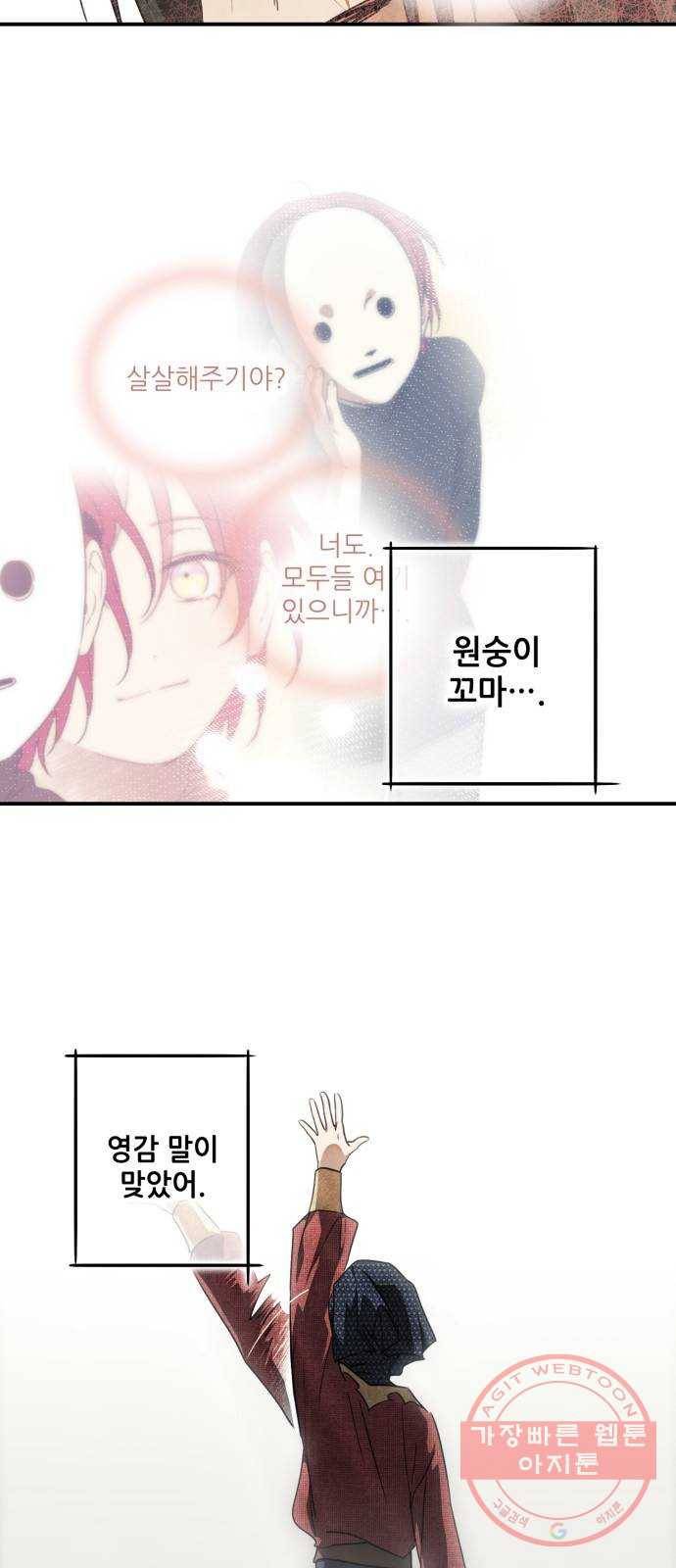 저무는 해, 시린 눈 76화 : 힐데가르 (10) 40