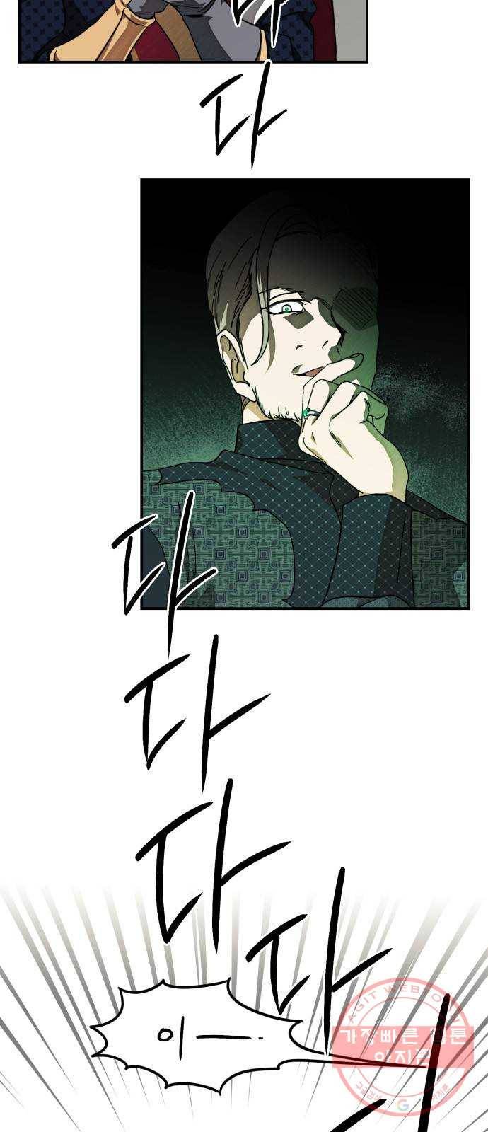 저무는 해, 시린 눈 76화 : 힐데가르 (10) 48