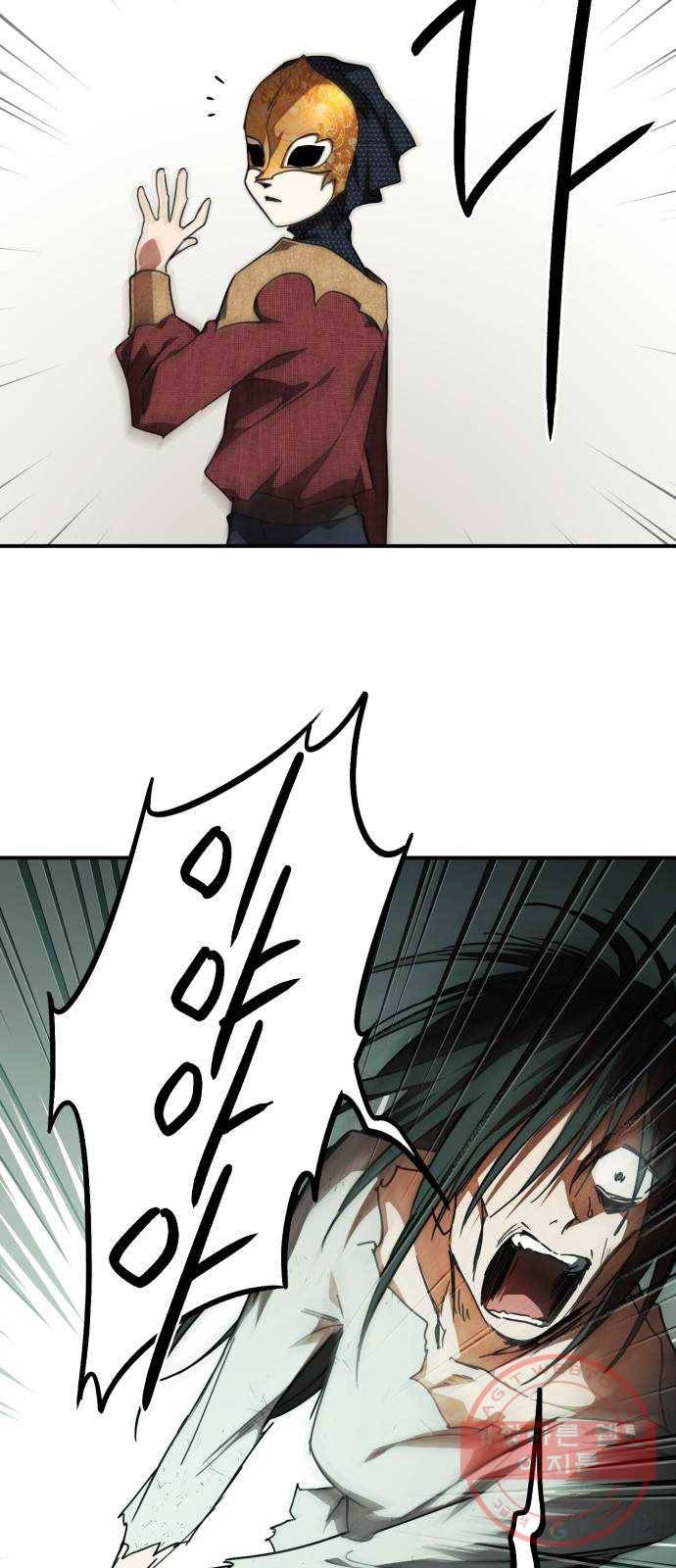 저무는 해, 시린 눈 76화 : 힐데가르 (10) 49