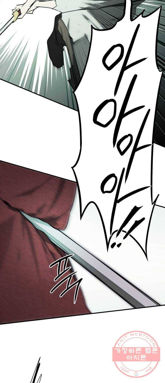 저무는 해, 시린 눈 76화 : 힐데가르 (10) 50