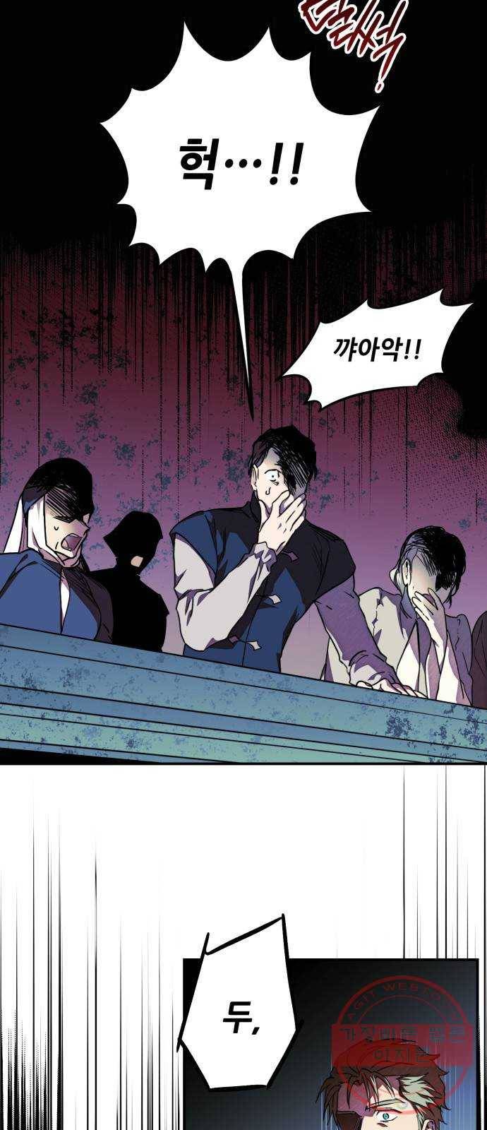저무는 해, 시린 눈 76화 : 힐데가르 (10) 55
