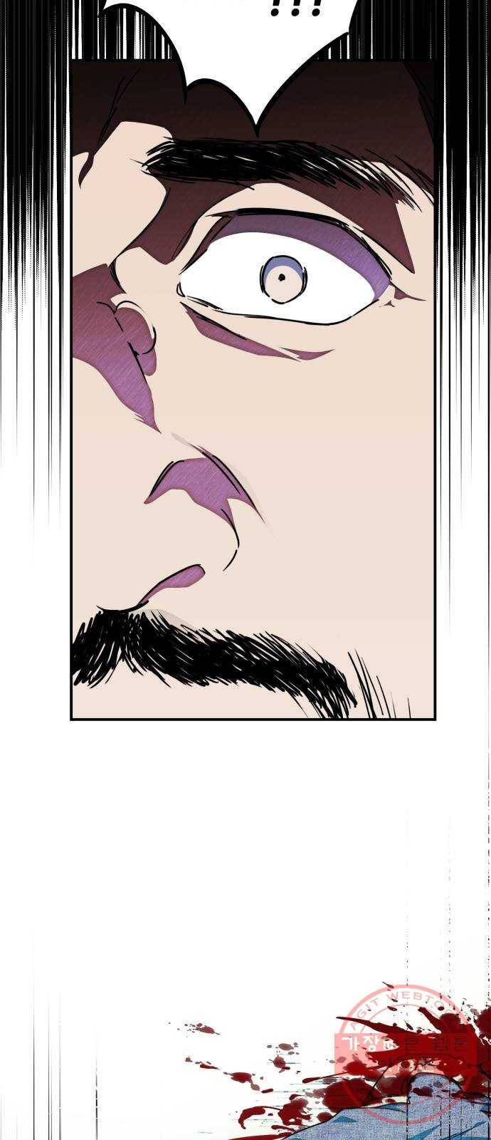 저무는 해, 시린 눈 76화 : 힐데가르 (10) 57