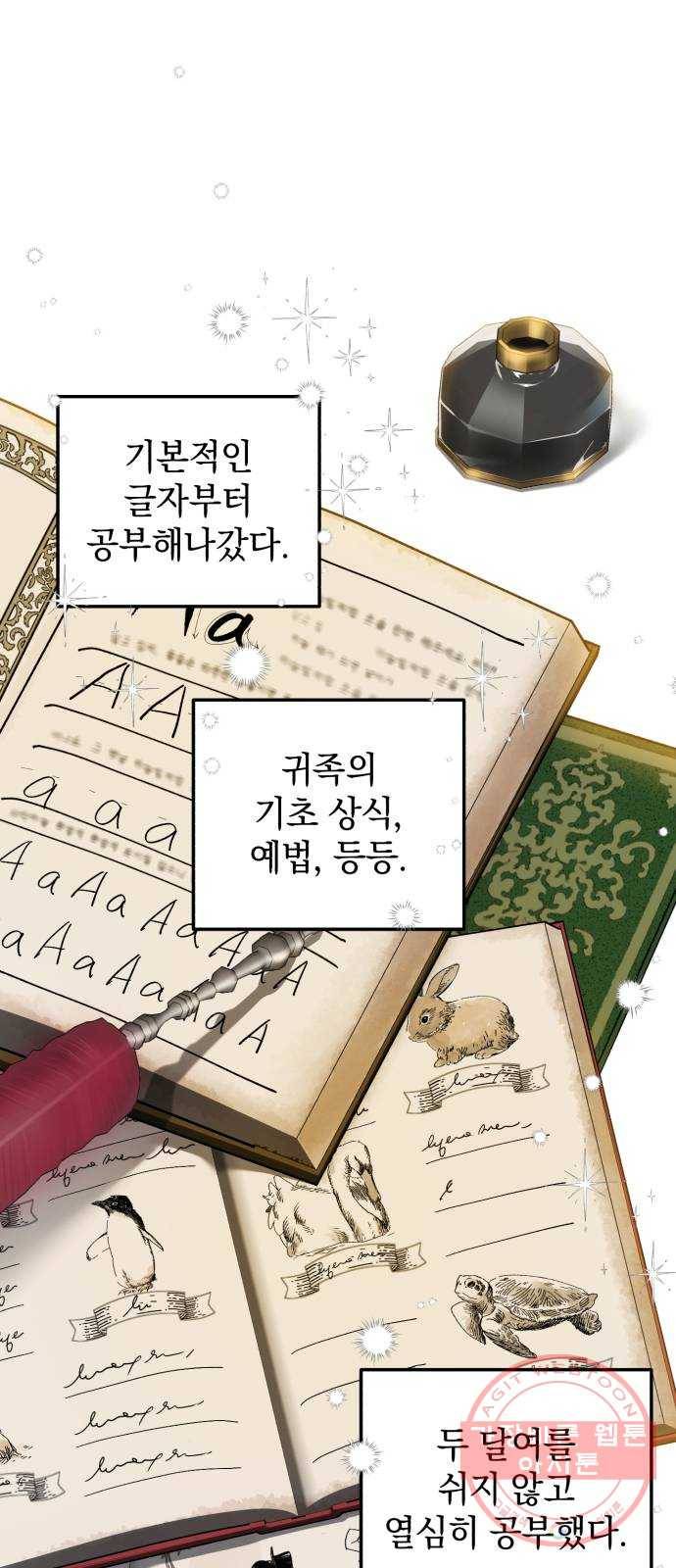 소공녀 민트 4화 1