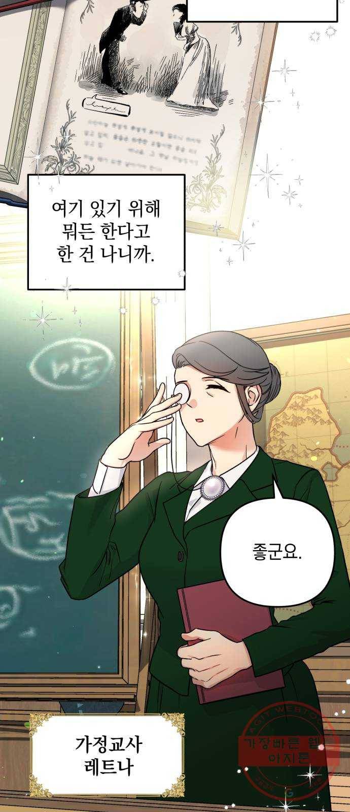 소공녀 민트 4화 2
