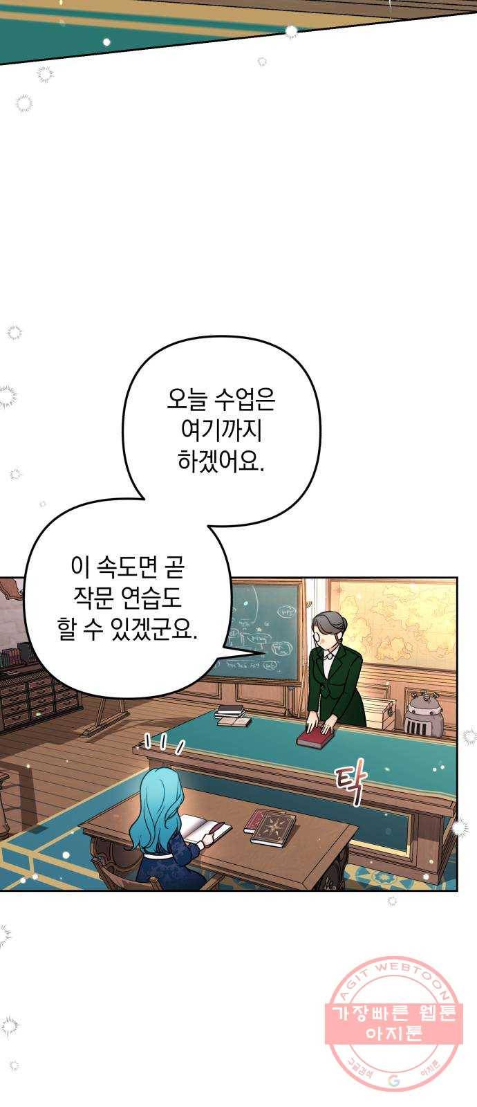 소공녀 민트 4화 3