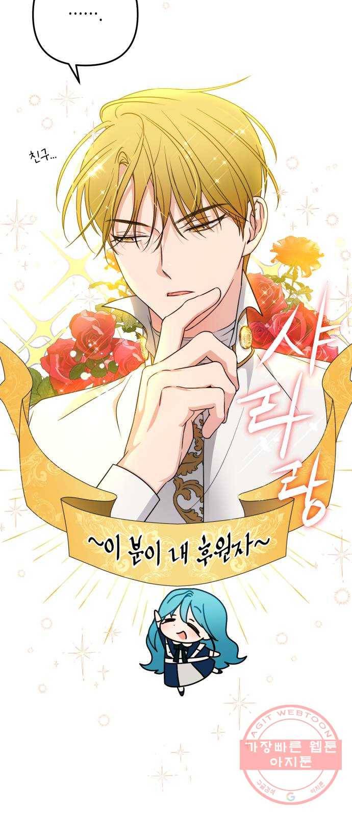 소공녀 민트 4화 13