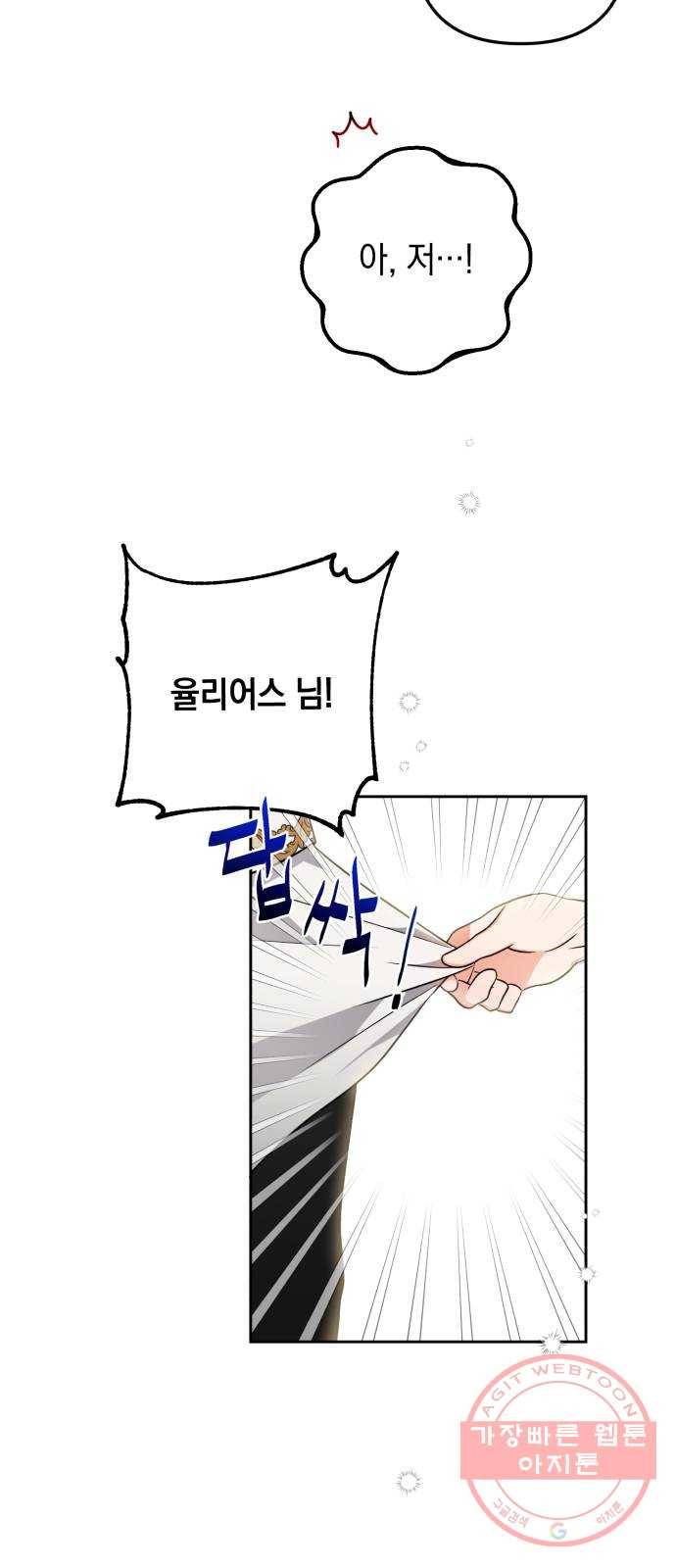 소공녀 민트 4화 15