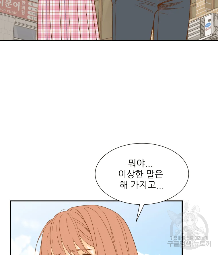 선택은 하나 45화 5