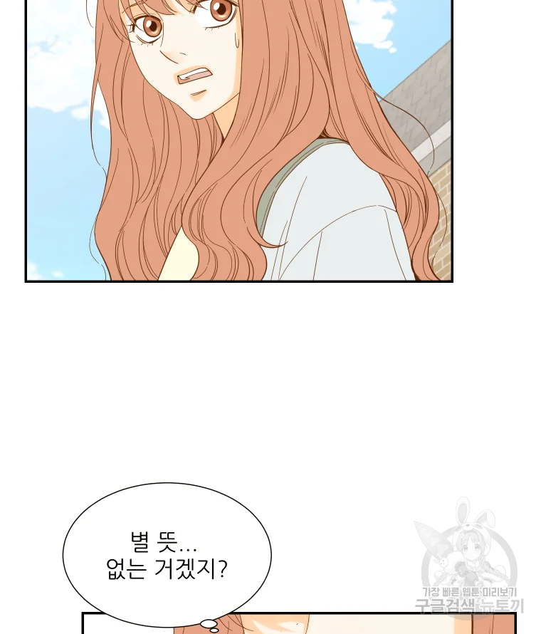 선택은 하나 45화 6