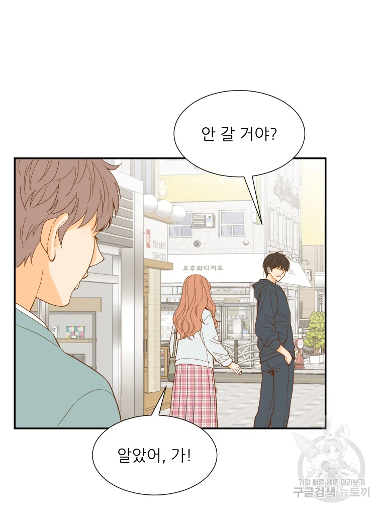 선택은 하나 45화 8
