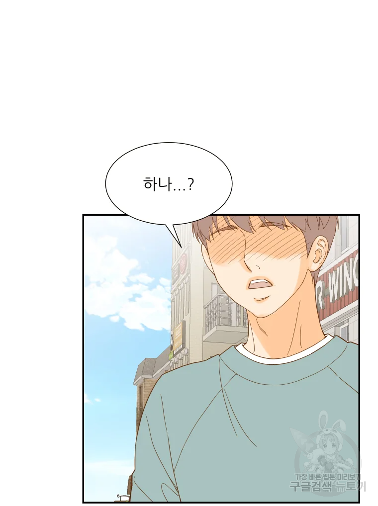 선택은 하나 45화 9