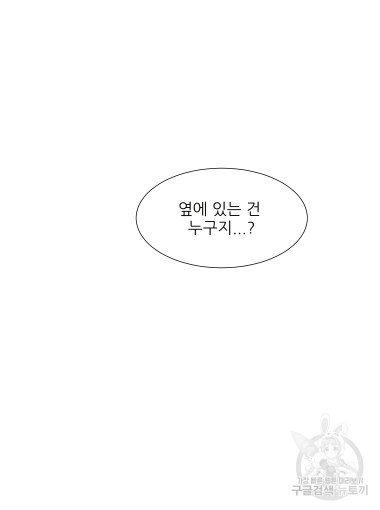 선택은 하나 45화 10
