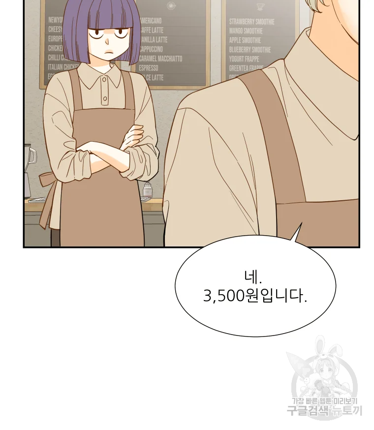 선택은 하나 45화 16