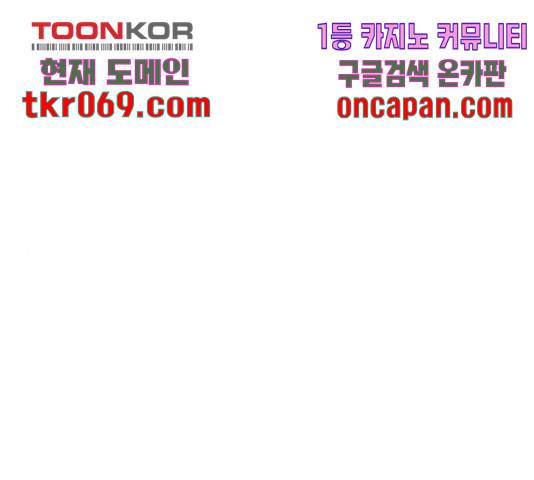 몬스터(네이버) 38화 1