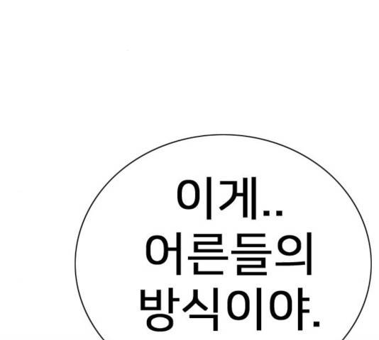 몬스터(네이버) 38화 2