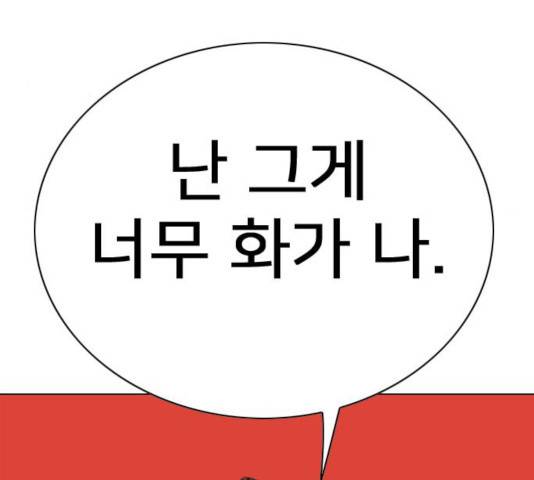 몬스터(네이버) 38화 5