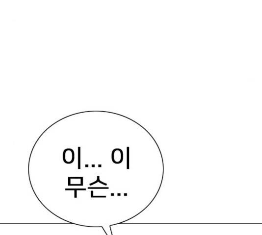 몬스터(네이버) 38화 9