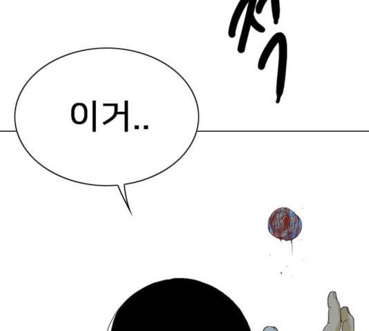 몬스터(네이버) 38화 16