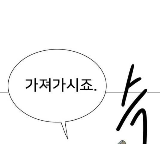 몬스터(네이버) 38화 19