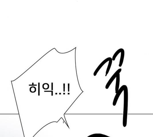 몬스터(네이버) 38화 22